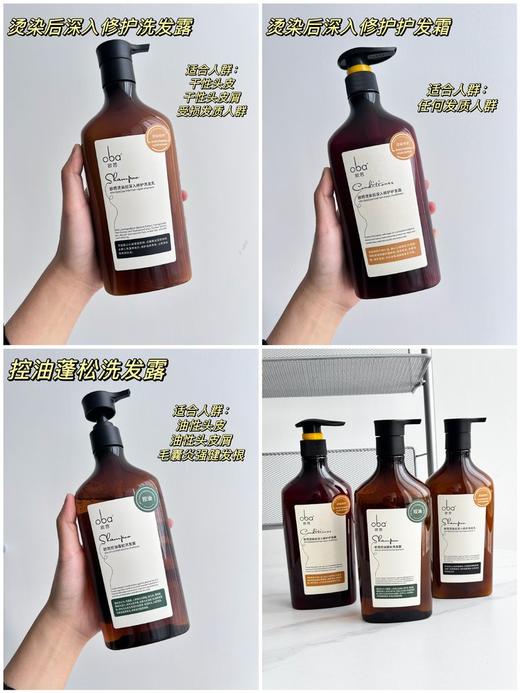 「中国洗发水十大品牌」⚠️正品欧芭专业洗护🔥洗一次顶三天❗【oba生命之星专业线贵妇级洗护SS250】正品授权带防伪码⚠️沃尔玛💰158一瓶！我们88/瓶💥爆改油头 商品图3