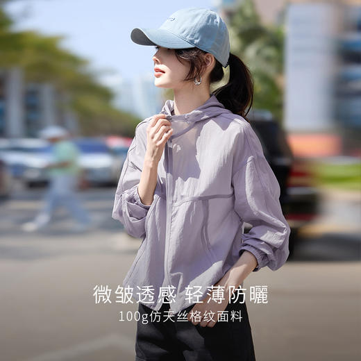 【夏日新品】熙世界夏季防晒衣外套女短款户外穿搭防紫外线轻薄透气防晒服上衣 商品图1