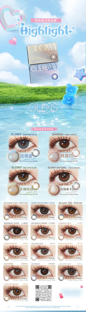 🔗今日推荐 con：olens大琉璃黑 