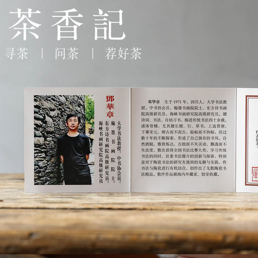 茶香记 邓华章手绘书法舍得大竹筋杯100ml茶杯主人杯茶室经典茶具 商品图5