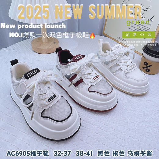 大树 6905 单网 框子 32-37 38-41 商品图1