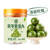 茯苓薏湿丸  清甜软糯色泽亮丽薏湿丸远离油腻零食小吃 商品缩略图4