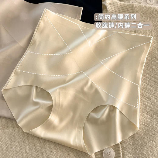 【69任选四条蚕丝塑型收腹裤】冰丝无痕高腰 舒适收腹裤 塑身提臀内裤 薄款亲肤内裤 商品图2