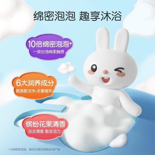 英氏儿童沐浴露洗发水二合一婴儿宝宝洗发沐浴露小奶泡慕斯泡泡浴 商品图4