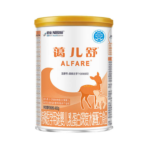 雀巢蔼儿舒特殊医学用途婴儿配方食品深度水解1段400g（0-6月龄）-新旧随机发 商品图1