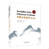 中国文化品读（英文版） 商品缩略图0