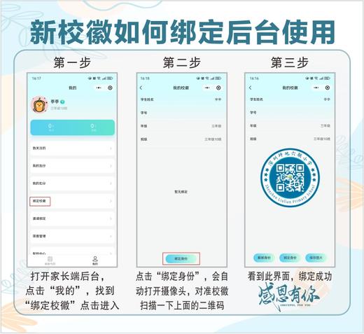 通版深圳市龙岗区坪地六联小学校徽姓名贴标章可缝可烫现货现发51 商品图1