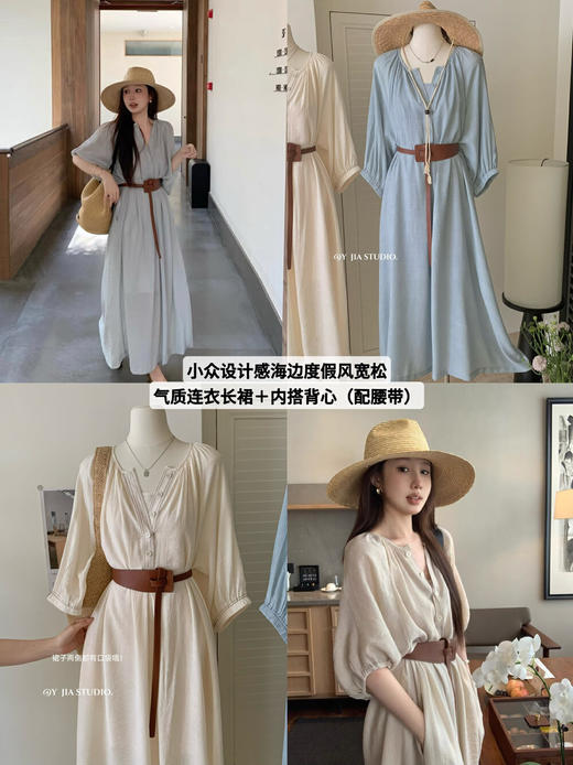 【GZ】无忧购韩系小众设计感海边度假风宽松气质连衣长裙+内搭背心套装(配腰带) 6757-5(截单后7天发货) 商品图1