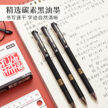 晨光（M&G）文具黑色中性笔0.5 孔庙祈福考试专用签字笔 拔盖全针管学生期末刷题水笔 12支/盒AGPA4801考试 商品图3