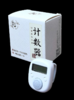 手指计数器(可更换电池款)(白色) 商品缩略图0