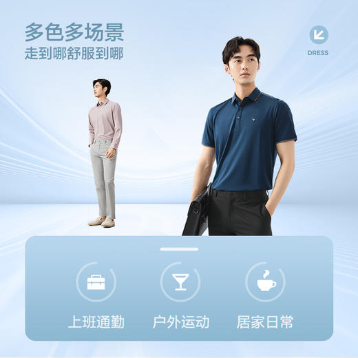 【冰柠第三代】柒牌短袖t恤男冰丝凉感2025夏新款商务不变形领polo衫128T71550 商品图3