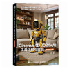 c4d教程书籍 Cinema 4D 2024+AI 工具详解与实战 三维设计建模灯光材质纹理渲染*动画制作动画设计 商品缩略图0
