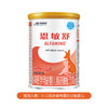 雀巢恩敏舒氨基酸配方400g(TSP)-新旧版随机发 商品缩略图1