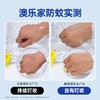 【超值组合】Aerogard澳乐家驱蚊液50ml/135ml/175ml 驱蚊6小时 驱蚊水儿童防蚊户外神器 非花露水 商品缩略图10