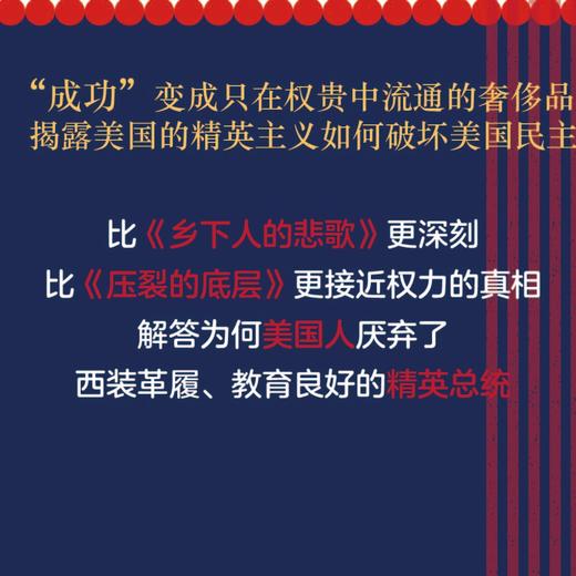 失衡的50年-（不平等的起源和当代美国社会） 商品图2