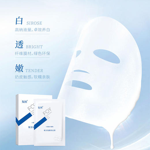 复因医用聚谷氨酸护理敷料（奶皮膜）5片装 商品图3