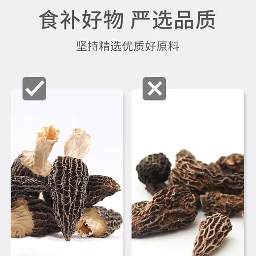 贵州省悦绿野羊肚菌50g/包 商品图3