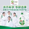 碧浪专业抗菌洗衣液高效除螨草本清新700g/瓶 商品缩略图1