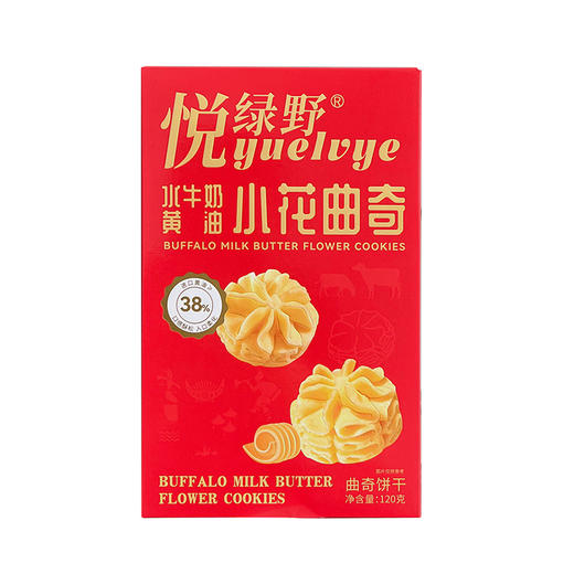 贵州省悦绿野水牛奶黄油小花曲奇120g/盒*2 商品图0