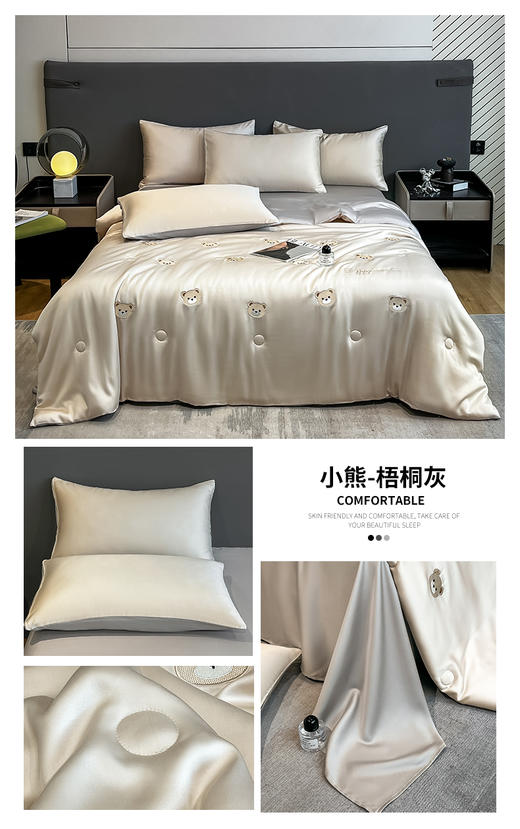 【YW】无忧购水洗刺绣冰丝夏凉被四件套(截单后7天发货) 商品图8