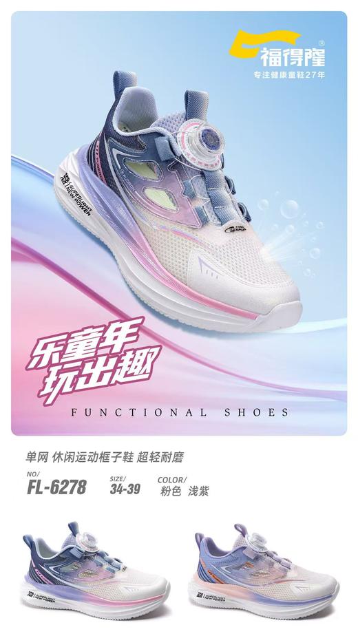 福得隆 6276 6278 单网框子  32-37  34-39纽扣 商品图1