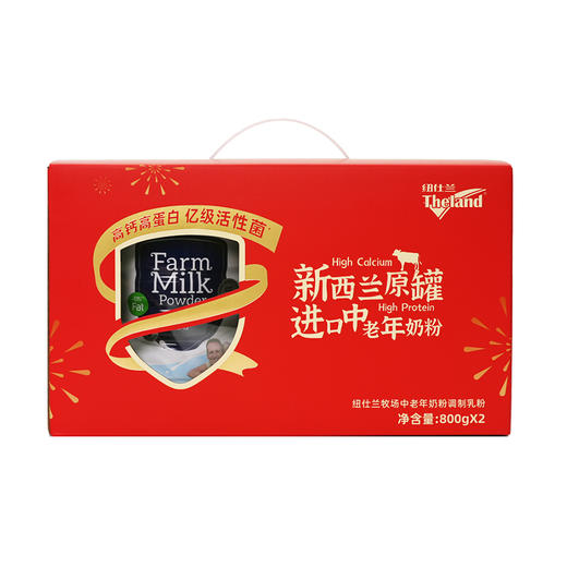 纽仕兰 中老年奶粉礼盒800g*2罐 商品图1