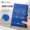 【实付满199送钥匙扣】【因公致秃大学生笔记本】PU材质记事本创意日记本 商品缩略图1