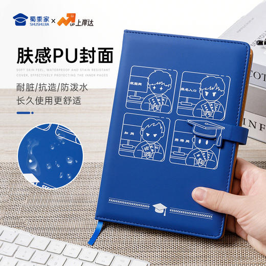 【实付满199送钥匙扣】【因公致秃大学生笔记本】PU材质记事本创意日记本 商品图1