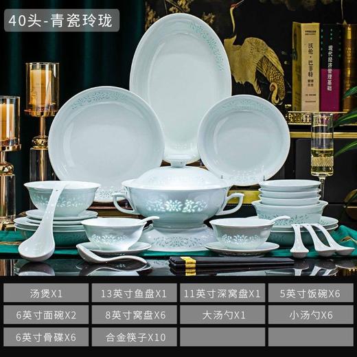 （比骨瓷更好 1300℃高温白泥 不沾油温热水一冲即净）景德镇餐具套装一整套高白泥镂空玲珑影青碗碟盘乔迁送礼家用 商品图10