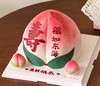 【臻品系列】---【立体寿桃】送长辈祝寿生日蛋糕 商品缩略图0