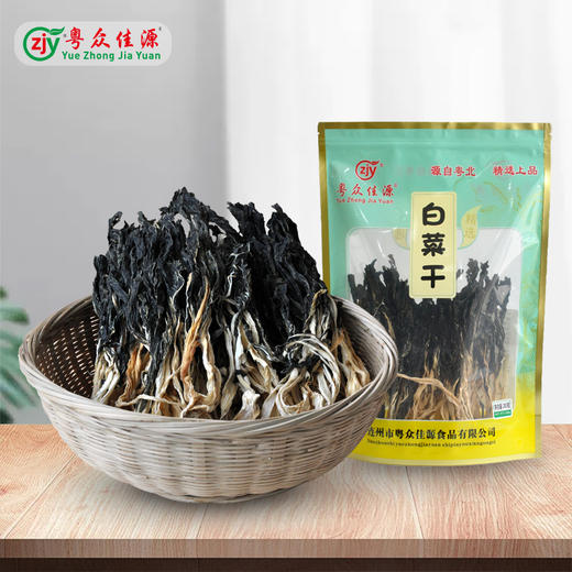 广东清远连州市粤众佳源白菜干200g/袋 商品图1