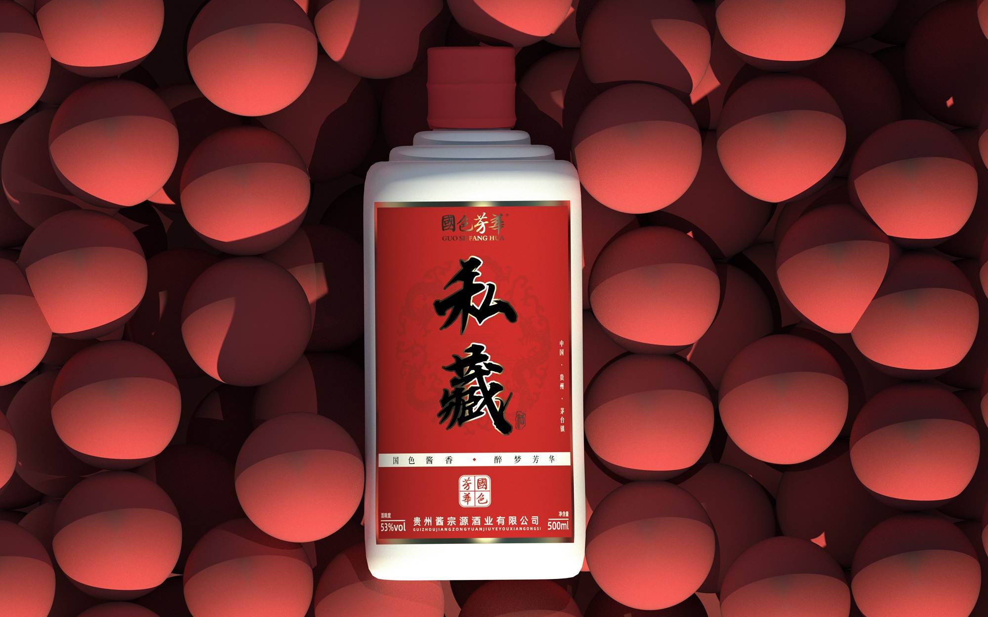 贵州茅台镇53°”国色芳华·私藏“酱香型白酒500ml*6