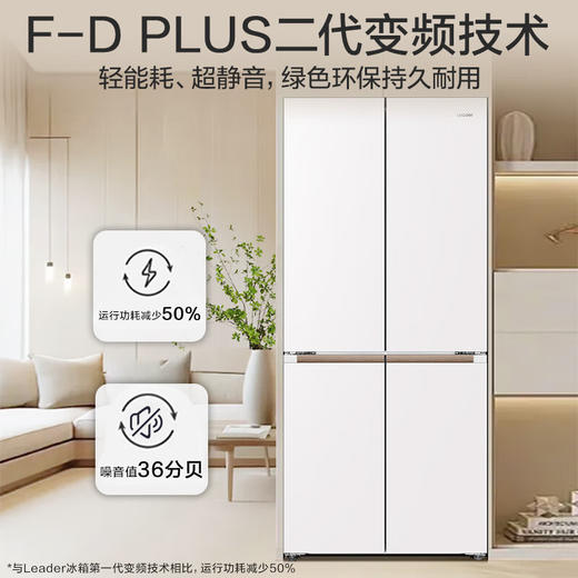 统帅（Leader）海尔智家出品501L十字对开四开门594mm超薄零嵌入式家用一级能效电冰箱底部前置散热LTD-526WL1U1 商品图5