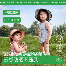 【渔夫帽】KK树泡泡果园渔夫帽，遮阳帽防晒帽，UPF50+