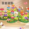 百变花园积木拼装益智玩具插花朵大颗粒 商品缩略图3