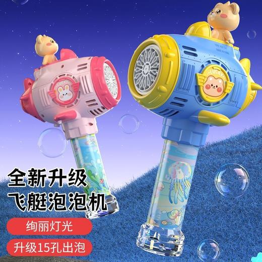 吹泡泡机儿童玩具全自动太空泡泡枪 商品图0