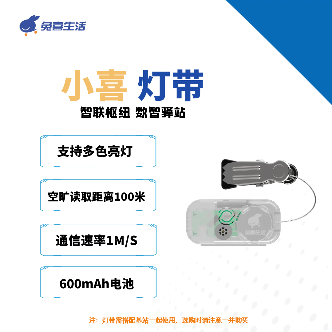 【双11特惠】小喜灯带