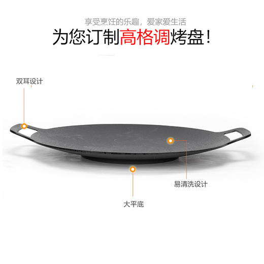 【烤肉必备！不粘锅设计】户外铁板烧 韩式圆形烤盘烤肉盘 不粘锅麦饭石电烤盘 电磁炉通用-QQ 商品图1