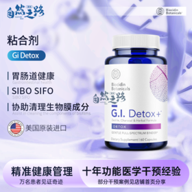 自然之路 Biotics GI TEDOX DU素粘合剂 60粒 新旧包装随机
