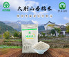 罗田 楚天绿叶 大别山香糯米5kg/袋 商品缩略图1