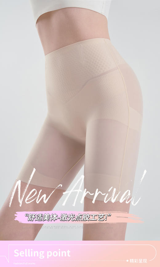 轻塑绷带三分裤冰皮果冻胶雪花裤女士悬浮裤悬浮裆打底裤免穿内裤0705/0706/0707/拉链8607/消消裤8612 商品图3