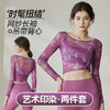 运动套装女夏季新款晕染网纱长袖背心健身印花瑜伽服上衣两件套 商品缩略图1