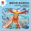 2000片 平面塑料拼图 H4008 一布小欣-凤鸣江南岸 商品缩略图3