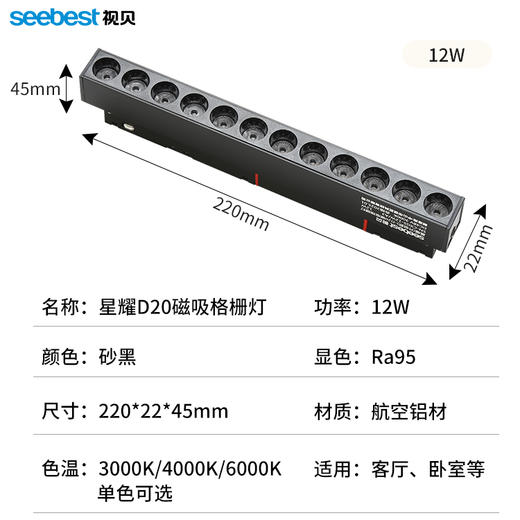 星耀系列升级版-D20磁吸格栅灯 商品图6