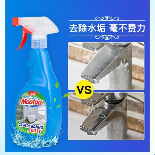 Mootaa 浴室清洁剂500ml 商品图1