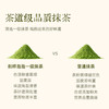 别样泡泡东方抹茶粉饮料宿舍0添加蔗糖0反式脂肪酸健身自律必备 商品缩略图3