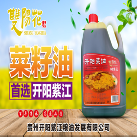 贵州贵阳【开阳菜籽油】百年传承高原品质5L装