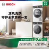 博世（BOSCH）6系Modena10KG变频滚筒洗衣机家用 活氧空气洗 智能投放洗衣液蒸汽除皱 深层净洗 智能投放 全自动烘干机冷凝器自清洁 WGK754D00W+WQK755U00W 商品缩略图0