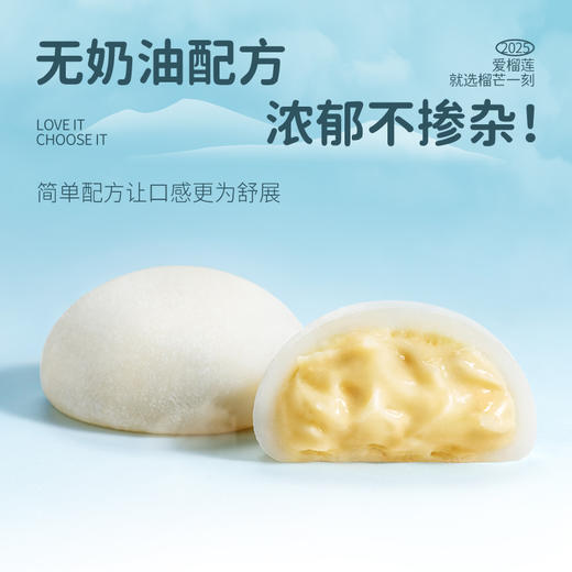 【顺丰包邮】榴芒一刻 金枕榴莲泡泡 60g 多规格组合 商品图6