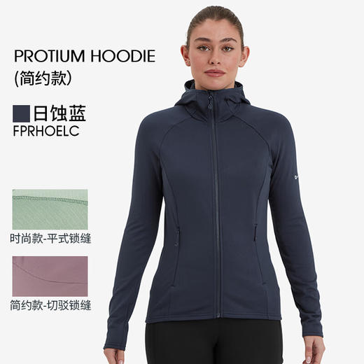 MONTANE 盟泰恩PROTIUM户外运动连帽抓绒衣时尚女款山地徒步透气弹力修身 商品图5